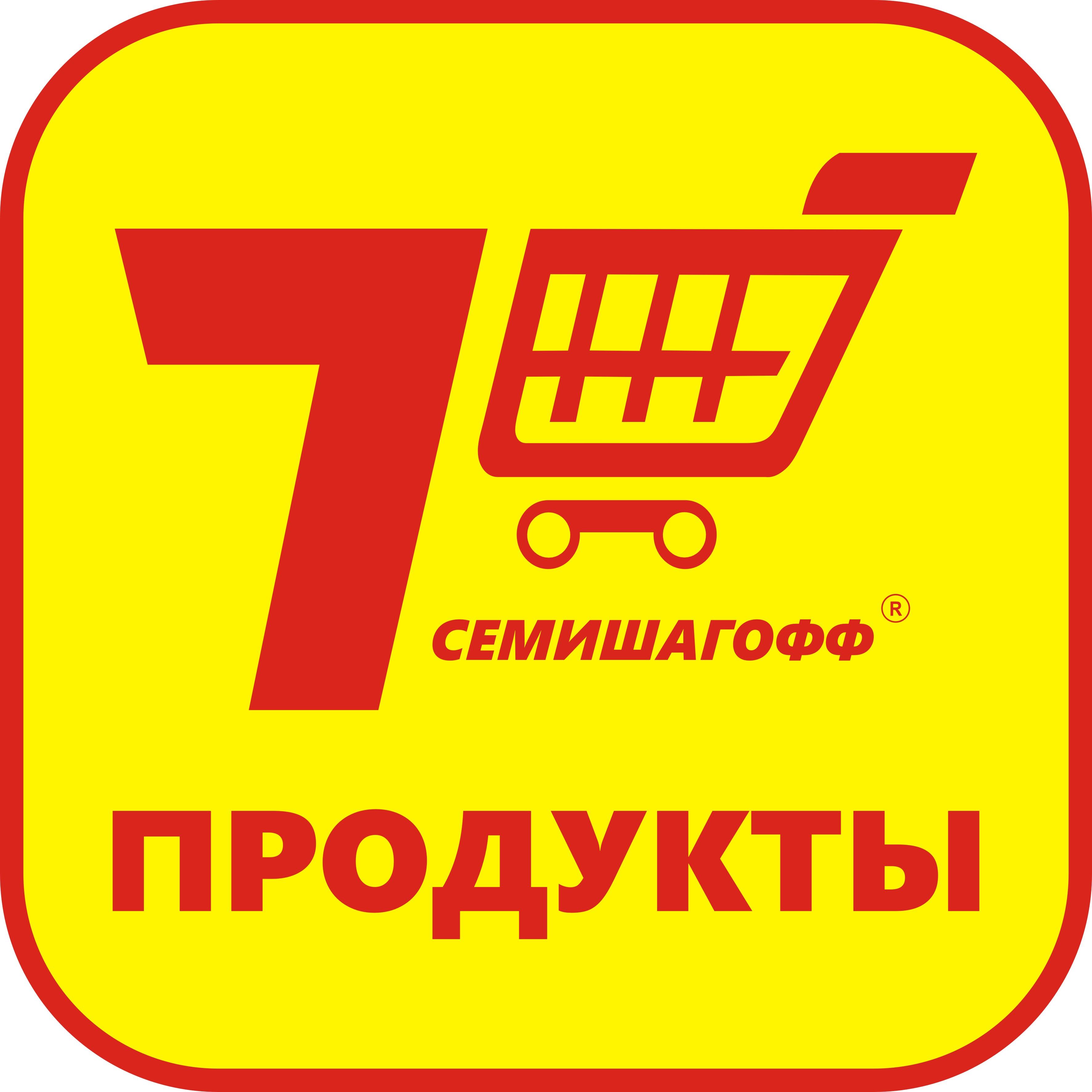Семишагофф