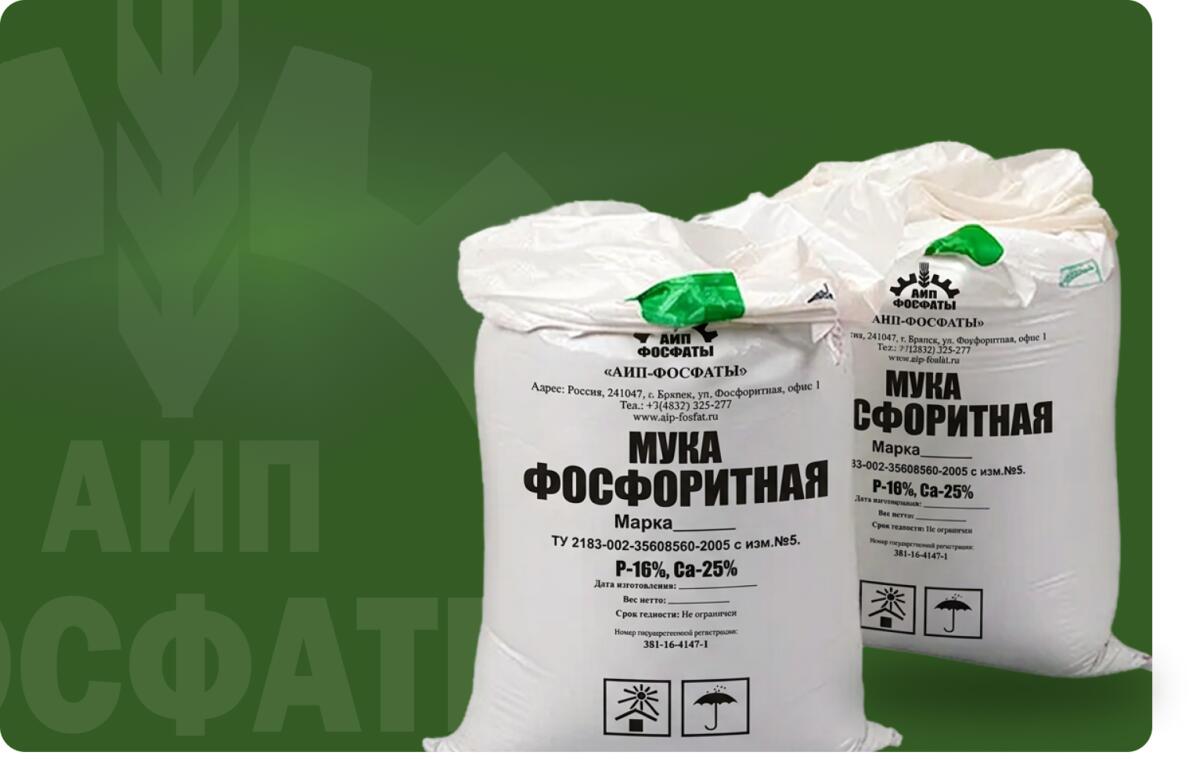 Фосфоритная мука
