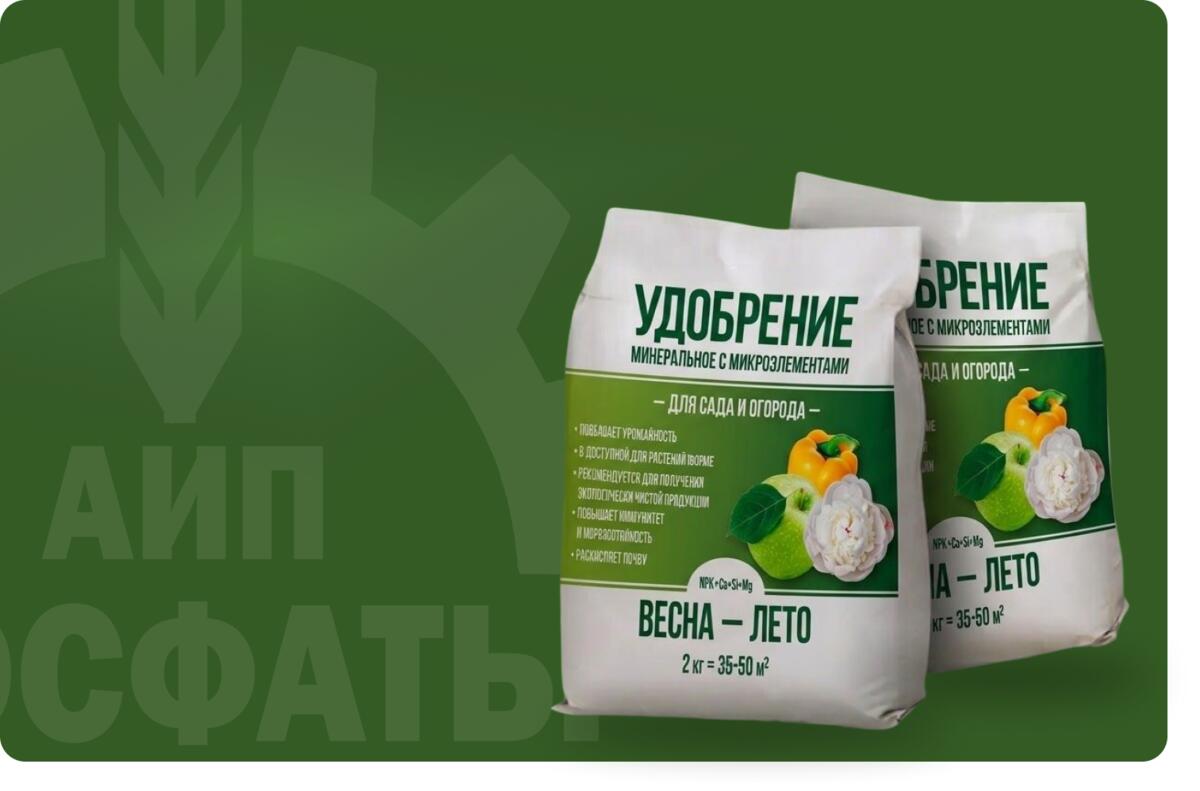 Удобрение ВЕСНА-ЛЕТО