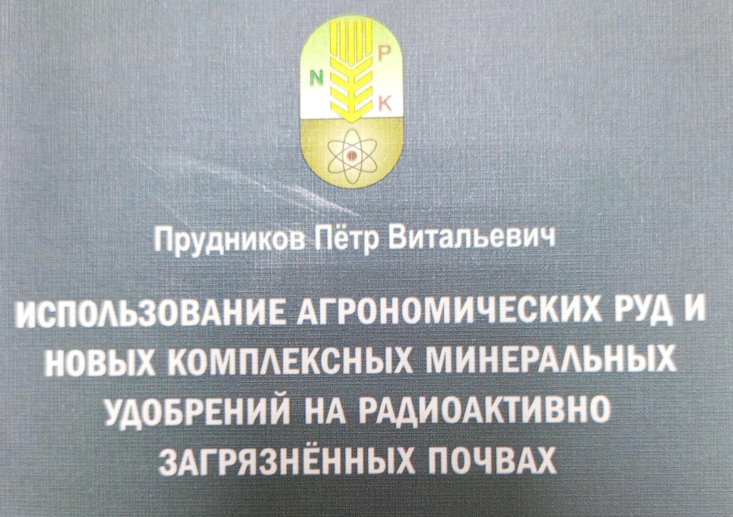 Агрохимическая и экономическая эффективность БОРОФОСКИ